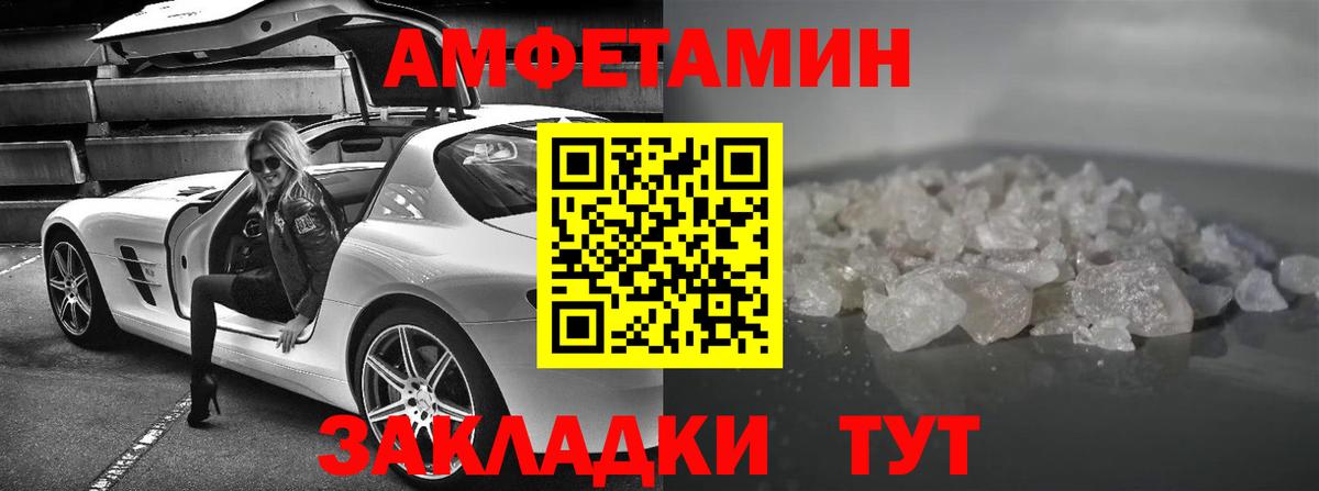 Артёмовский  АМФЕТАМИН Розовый  Вход с VPN 