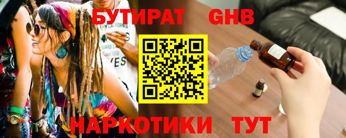 Бутират оксана Артёмовский