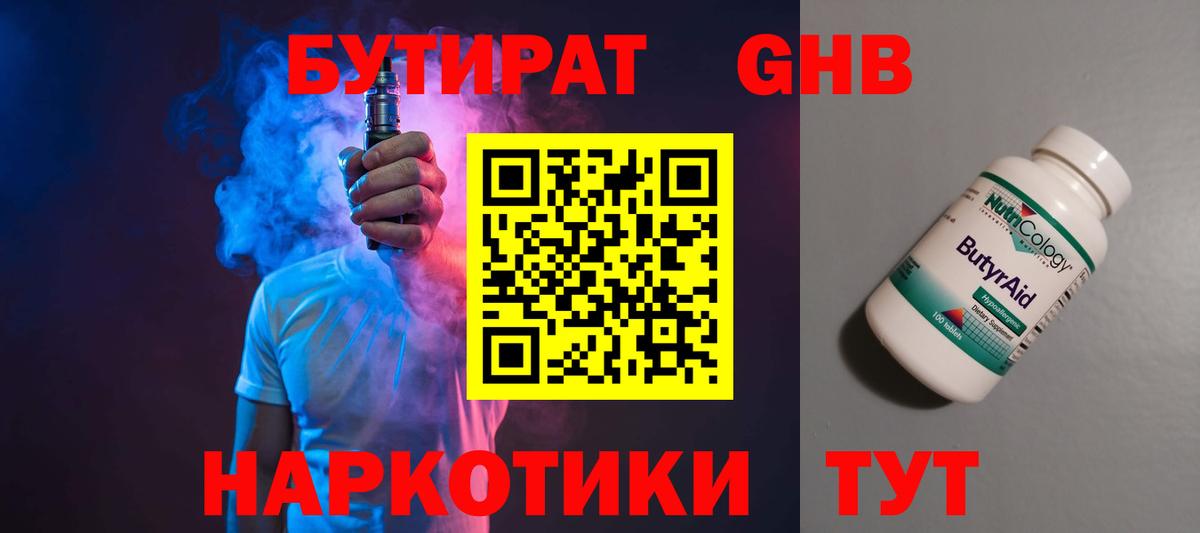 Артёмовский  Бутират  Вход с VPN  Бутират оксана 