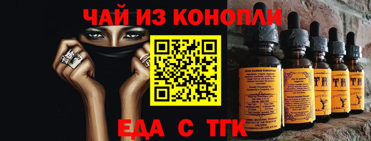 Cannafood марихуана  Вход с VPN  Артёмовский 