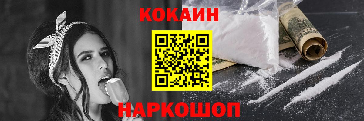 COCAIN Перу Артёмовский