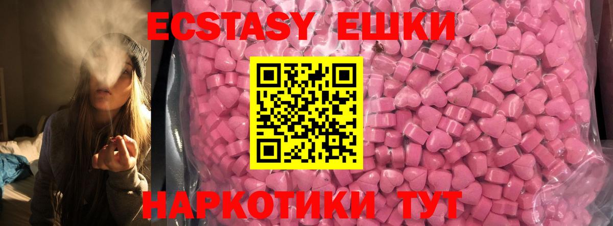 Артёмовский  ЭКСТАЗИ VHQ  Экстази  Вход с VPN  Экстази Cube 