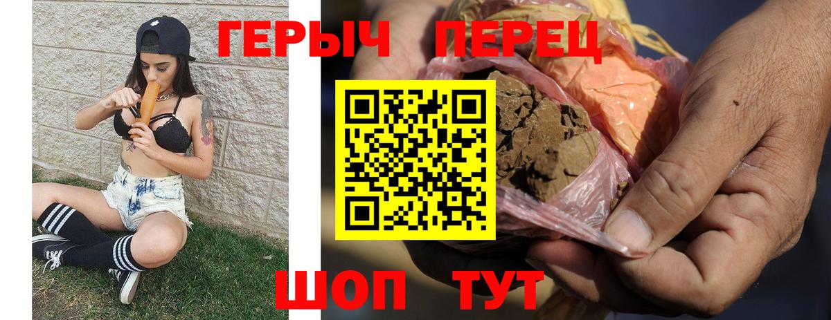 ГЕРОИН Heroin  Вход с VPN  Артёмовский 