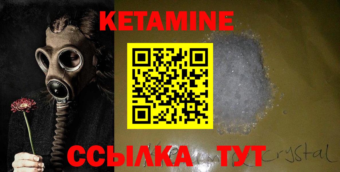 КЕТАМИН ketamine  Вход с VPN  Артёмовский  kraken ССЫЛКА  КЕТАМИН ketamine 