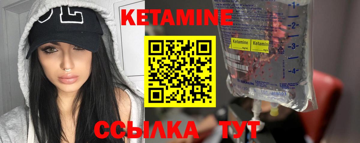 КЕТАМИН ketamine Артёмовский
