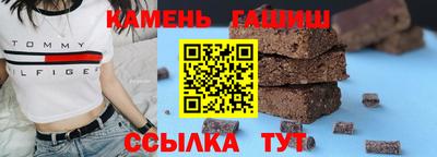 синтетический гашиш Аргун