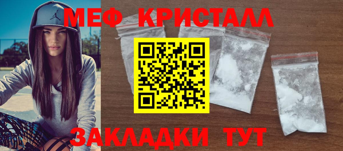 Мефедрон мука  Вход с VPN  Артёмовский  Мефедрон  МЯУ-МЯУ  Меф кристаллы 