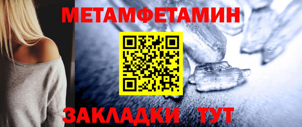 МЕТАМФЕТАМИН винт  Вход с VPN  Артёмовский 