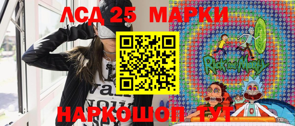 Марки 25I-NBOMe 1,5мг  Вход с VPN  Артёмовский 