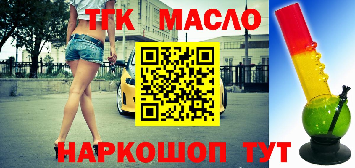 Артёмовский  Дистиллят ТГК вейп с тгк  Вход с VPN 