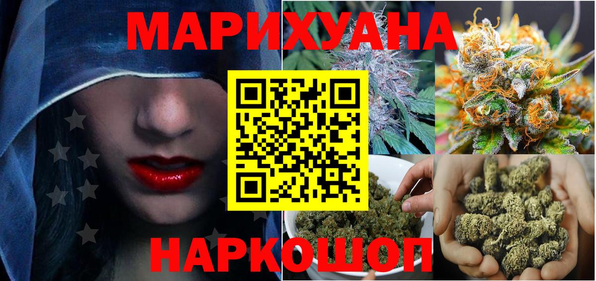 Бошки Шишки LSD WEED  Вход с VPN  МАРИХУАНА планчик  Артёмовский 